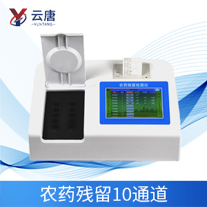 农药残留检测仪 农药残留检测仪