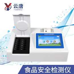 食品安全检测仪 食品安全检测仪
